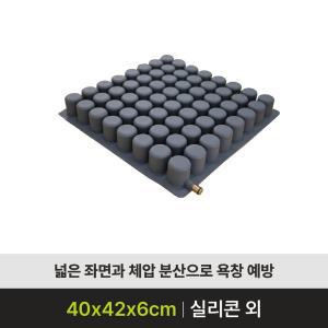 [기타]다산가람 휠체어방석 에어쿠션 욕창예방방석 I-MAT-01 복지용구