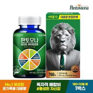 (6개월+10일분) 비오틴 온가족용 하이퍼포머 (650mg x 760정) 1통 + 쇼핑백 / 720정