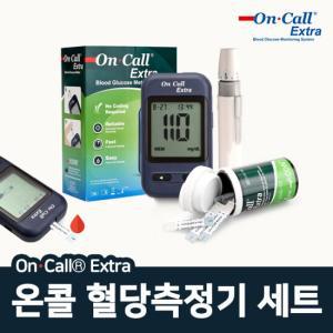 온콜 엑스트라 혈당측정기+시험지50매+침100+솜100