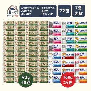 동원 뉴트리플랜 혼합팩 스페셜데이 플러스 건강한간식 90g + 건강프로젝트 뽀짜툰 6종 160g  총72캔 전연령 고양이캔 사료