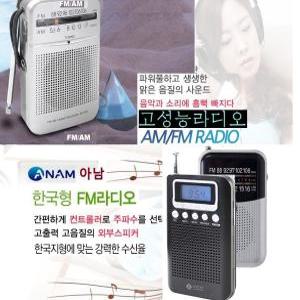 고감도라디오 AM.FM 휴대용라디오 초소형 등산 캠핑 높은수신률 고성능/낚시-P9