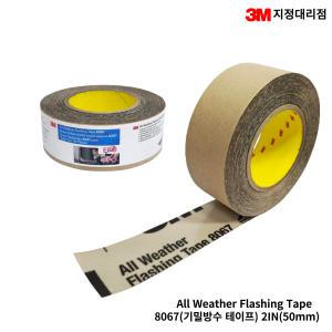 3M 8067 기밀방수 테이프 50mm X 22.86M 1개