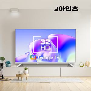 아인츠 32인치 GTNB320HD11 스마트 TV 삼텐 바이미  스탠드  자가설치