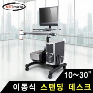 [KGPQXOD3_4A]NMAJSALDC03 이동식 스탠딩 데스크1030JS10k