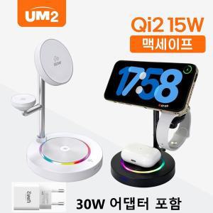 [기타]QI2 올인원 맥세이프 3in1 15W 고속무선충전기 에어팟 애플워치 버즈 갤럭시워치 충전 MF30W3in1