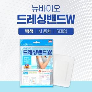 뉴바이오 드레싱밴드W 백색 M 6매 찰과상 상처전용밴드