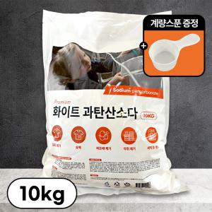 더푸룸 과탄산소다 10kg 1개 대용량 표백 얼룩제거 세제