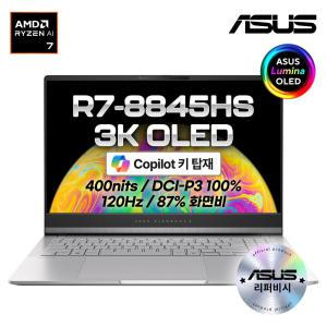 ASUS 비보북S 15 OLED M5506UA-MA075 리퍼 R7-8845HS 16GB 512GB