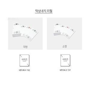 양지 2025년 신년 탁상일기 리필 대형 2025탁상내지