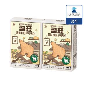 [대한제분] 곰표 통밀 버터쿠키믹스 x2개