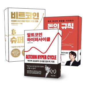 [카드10%] 알트코인 하이퍼 사이클 비트코인 슈퍼 사이클 돈의 규칙 신민철 처리형 암호화폐 투자 안내서 책