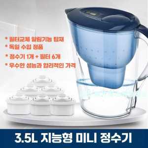 (샵타스틱) 독일 가정용 필터 정수기 3.5L 필터 6개12개 포함