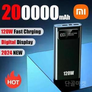 샤오미 보조배터리 초고속 충전 대용량 디지털 디스플레이 200000mAh 120W Black 50000mAh