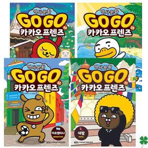 [기타]Go Go 고고 카카오프렌즈 31~34권 세트