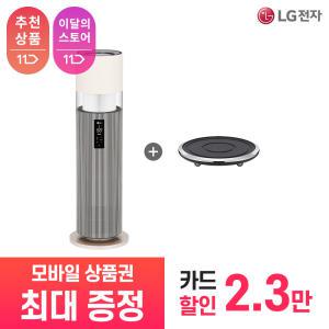 [상품권 최대 혜택] LG 가전 구독 퓨리케어 오브제컬렉션 하이드로타워 HY704RSUAM 계절가전 렌탈 / 상담,초기비용0원