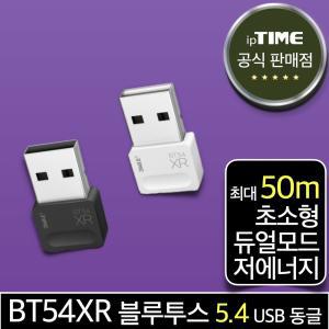 ipTIME BT54XR 초소형 블루투스 5.4 USB 동글 (최대 50m) Bluetooth Dongle