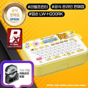 엡손 LW-H200RK 리락쿠마 라벨프린터 네임스티커