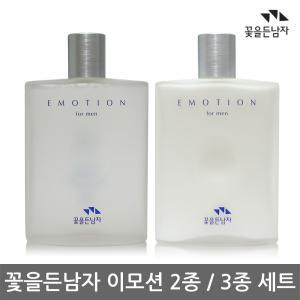 꽃을든남자 이모션 스킨케어 2종 3종세트 남성화장품 스킨 로션 수분 피지 모공 보습 선물용 남성세트