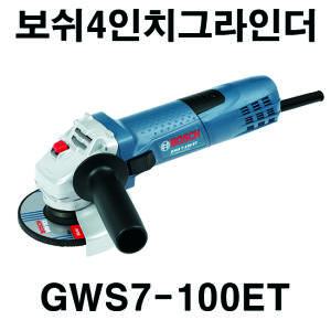 보쉬 그라인더 GWS7-100ET/속도조절/720W 4인치