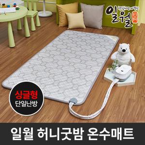 일월 투스파 플러스 온수매트 퀸150x200 크기선택/일월매트 전기매트 전기장판N