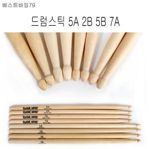 드럼 난타 채 드럼스틱 난타스틱5A 5B 2B 7A S-5A 30cm