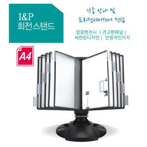 코시 OS624S I&P회전스탠드 A4 10장 총20P 전시