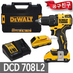 디월트 DCD708L2 충전드릴 드라이버 20V 3.0AH*2개 전장 160mm 컴팩트 헤드