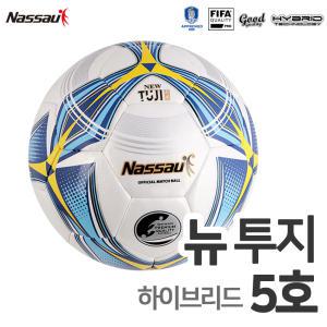 낫소 뉴투지 5호 SSNTJ-5 하이브리드 축구공