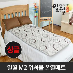 일월 M2 워셔블 온열매트 싱글/카본매트