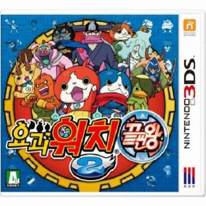 요괴워치2 끝판왕(2ds/3ds)중고칩만