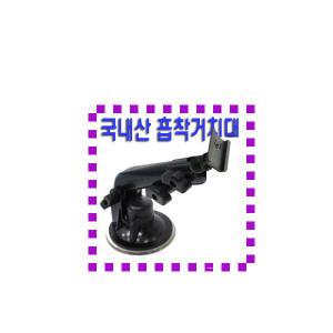 국내산-아이나비차량용 흡착식 거치대/강력한 흡착력 사용기종-아이나비KL500/AP200/NE1000/KP500/AP500/NP500//마하2AIR/K11 AIR/KP700