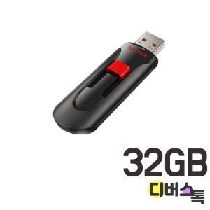 샌디스크 usb 글라이드 32GB