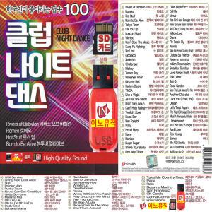 USB 클럽 나이트댄스 100곡 효도라디오 mp3 노래칩 Pop Song 한국인이 좋아하는 팝송 원웨이티 R 타잔보이