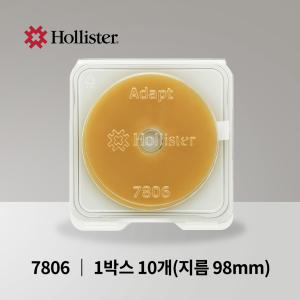 홀리스터 베리어 링 피부보호링 샘방지 7806 98mm 장루용품