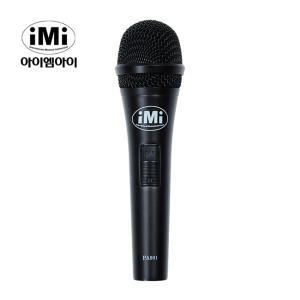 [스쿨뮤직]iMi PA-901 / 다이나믹 마이크