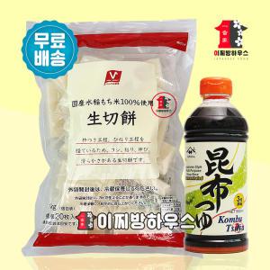 나마 키리모찌 1kg & 야마사 다시마간장 500ml 짱구떡 캠핑음식 떡꼬치 일본간식 구워먹는찰떡 글램핑요리