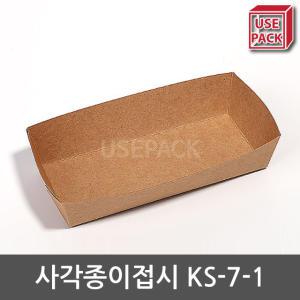 일회용접시 종이트레이 사각종이접시 KS7-1 100개