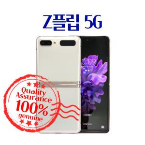 삼성 갤럭시 Z플립 5G 256GB W급 중고폰 공기계 휴대폰 SM-F707