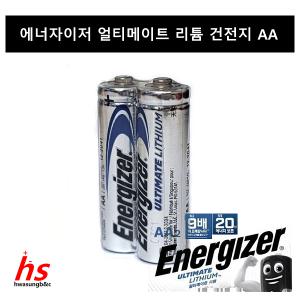 에너자이저 얼티메이트 리튬 건전지 AA 2알 1.5V 3000mah 쉬링크포장 L91 FR6 가스누설경보기 배터리