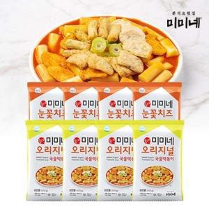 미미네 오리지널 국물떡볶이 4봉 + 눈꽃치즈 국물떡볶이 4봉 (총8봉, 24인분)