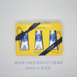 록시땅 시어 드라이 스킨 핸드 크림 30ml 트리오세트