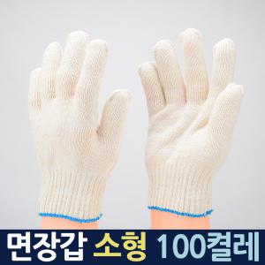 노클 면장갑 여성용 50g 100켤레 목장갑 안전장갑 작업장갑 국산 작업용 산업용 면장갑