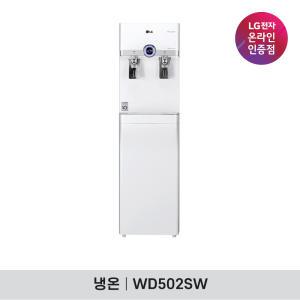 [렌탈] LG정수기 업소용 대용량 스탠드형 정수기렌탈 WS502SW