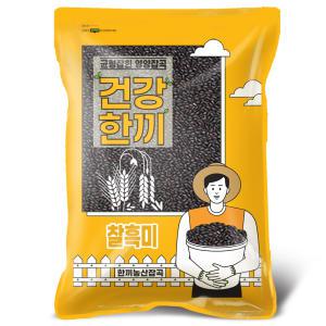 국산 찰흑미 2kg 간편소포장 2024년산