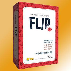 플립 FLIP 보드게임 한글판