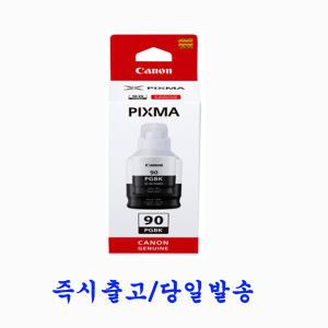 캐논 GI-90 BK C M Y Pixma G5090 5092 G6090 G6091 G6092 GM2090 GM2092 G7090 G7092 GM4090 GM4092