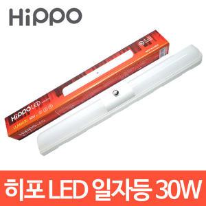 히포 파인 일자등 30w led 방등 전등 조명