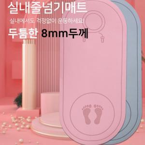 고급 TPE 줄넘기 매트 8mm매트 운동매트 다용도매트 쿠션매트 실내매트 실내