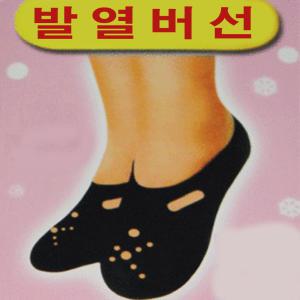 발열버선/온열/보습양말/덧버신/덧버선/버선/각질