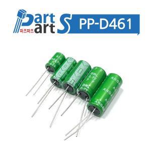 (PP-D461) 슈퍼 캐패시터 DRL 2.7V 10F (10x25)